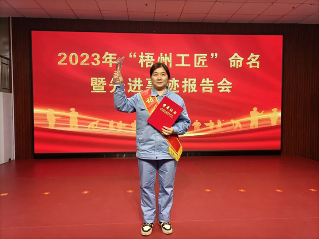 【勞動創(chuàng)造幸?！?023年“梧州工匠”吳純芬：傳承藥工技藝 弘揚(yáng)工匠精神