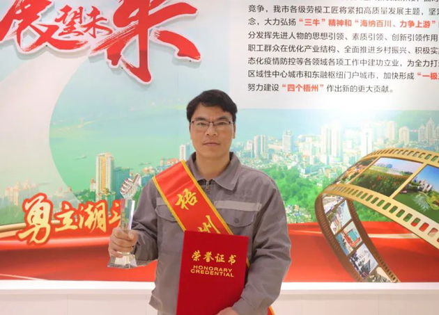 【勞動創(chuàng)造幸?！?023年“梧州工匠”陸永結(jié)：從汽車維修工到傳道授業(yè)的“匠人”