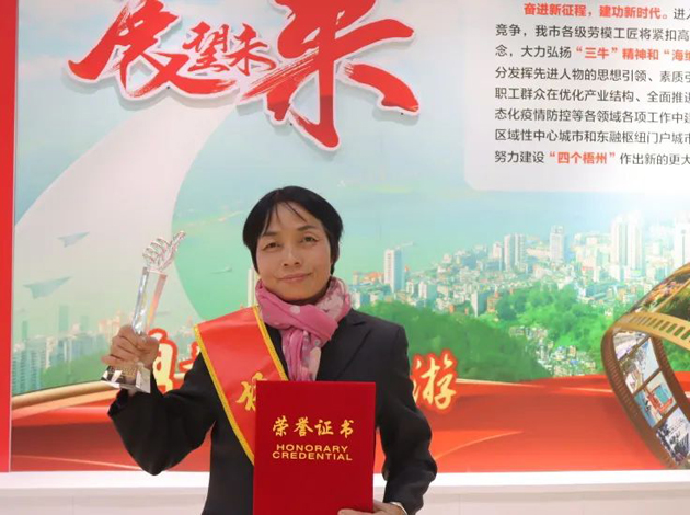 【勞動創(chuàng)造幸?！?023年“梧州工匠”黃潔燕：