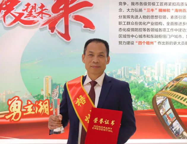 【勞動創(chuàng)造幸?！?023年梧州工匠莫顯科：匠心守護(hù)一方“甜蜜事業(yè)”