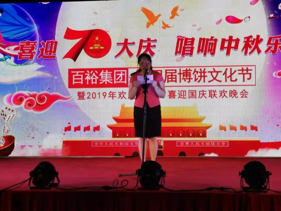 岑溪市總工會(huì)開展系列喜迎新中國成立70周年華誕慶?；顒?dòng)