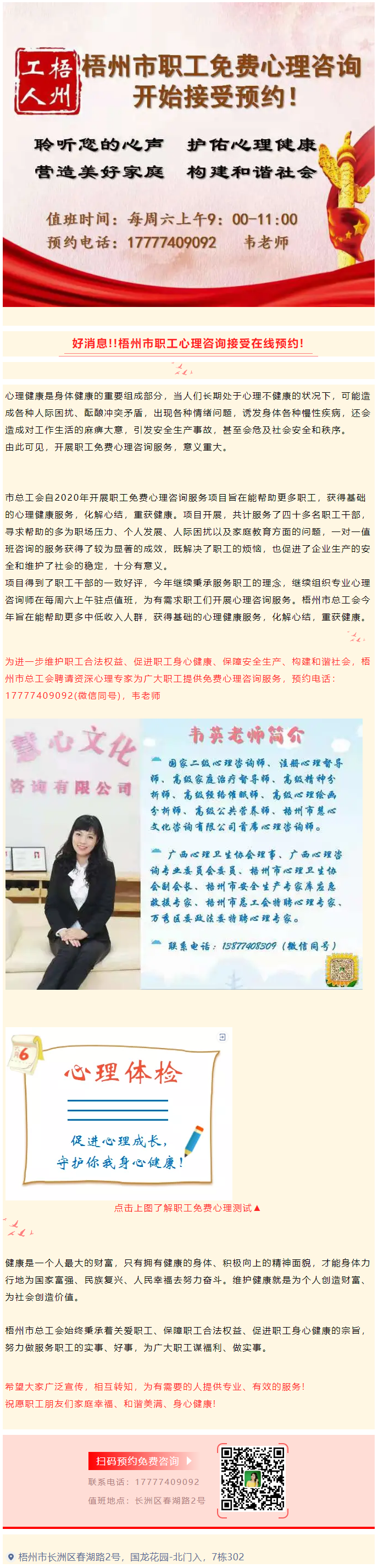 好消息?。∥嘀菔新毠ば睦碜稍兘邮茉诰€預(yù)約啦.png