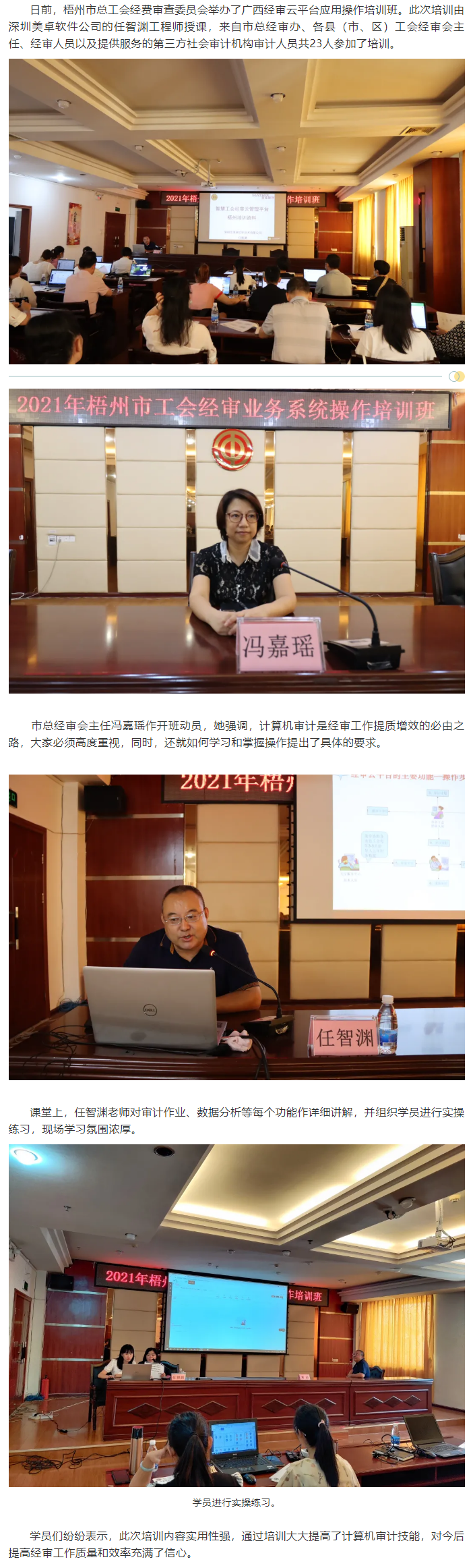【簡訊】學(xué)習(xí)充電強(qiáng)練“內(nèi)功”，分毫不差把好內(nèi)審關(guān).png