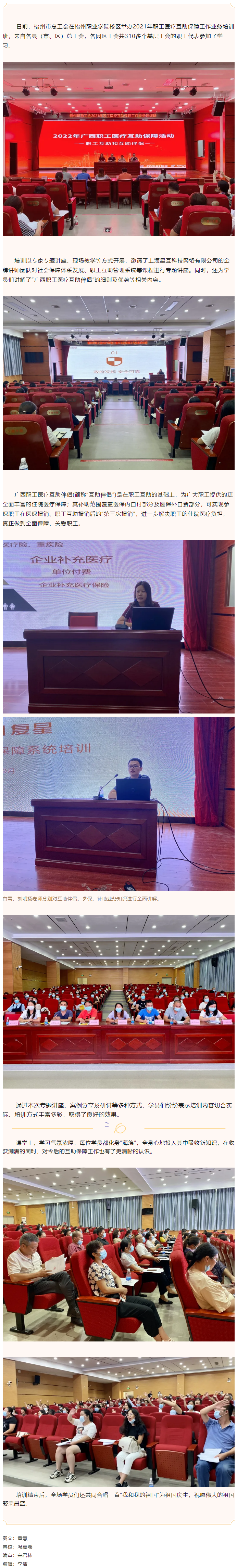 這場(chǎng)職工醫(yī)療保障工作培訓(xùn)收獲全場(chǎng)好評(píng)！.png