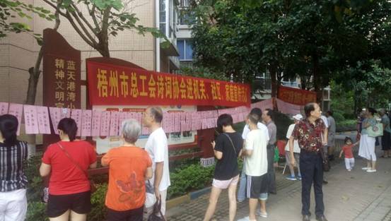 2021年9月17日市總工會聯(lián)合職工燈謎協(xié)會來到藍(lán)天港灣小區(qū)舉辦“我們的節(jié)日.中秋”燈謎展猜及詩詞協(xié)會進機關(guān)、社區(qū)、家庭宣傳活動3