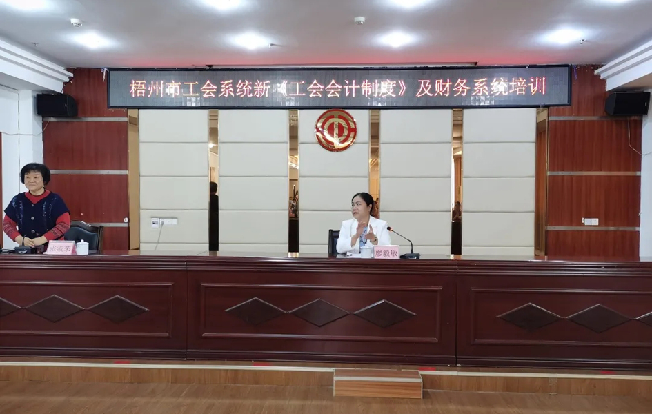 人員爆滿！這場(chǎng)工會(huì)財(cái)務(wù)培訓(xùn)太受歡迎了