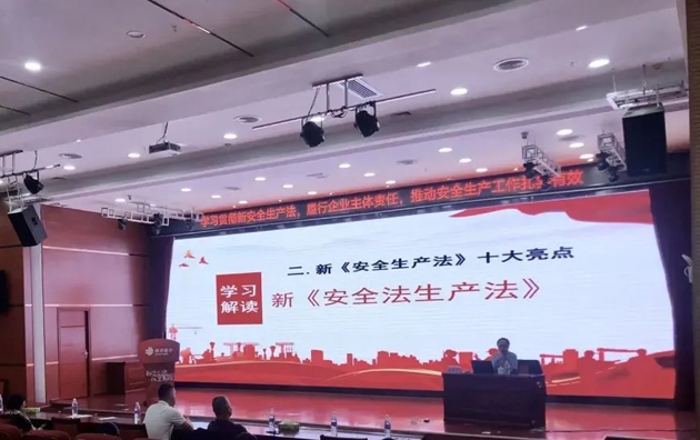 【安全生產(chǎn)法宣傳】開講！市總工會(huì)開展新安全生產(chǎn)法宣講活動(dòng)