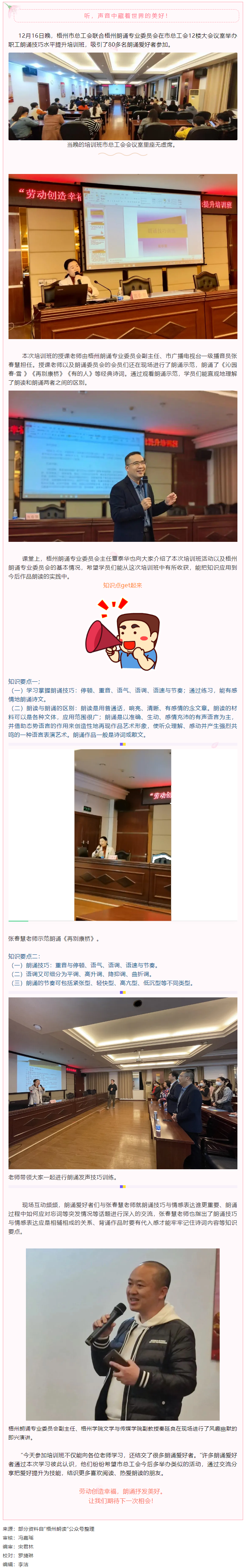 傾聽純粹的聲音，以朗誦抒發(fā)美好.png