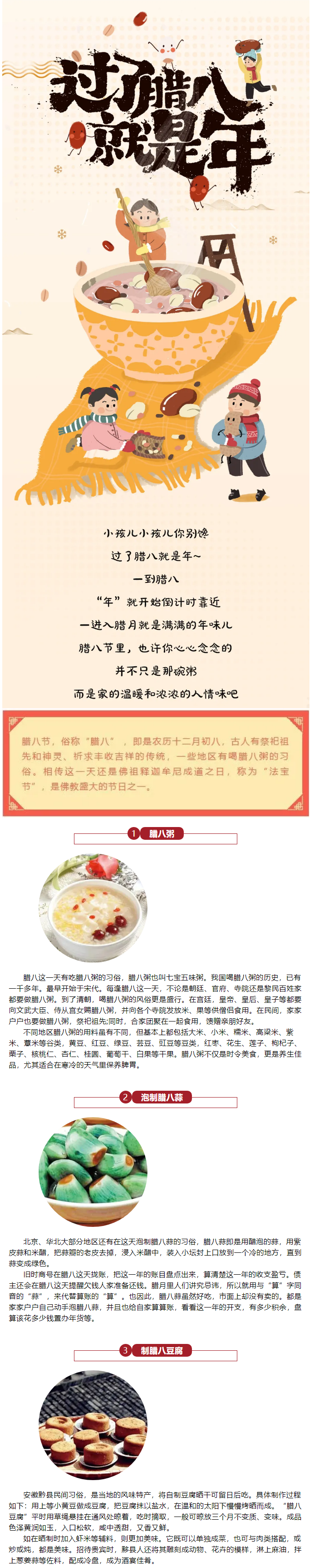 梧州市總工會(huì)祝職工群眾2022事事粥到，2022事事粥全.png