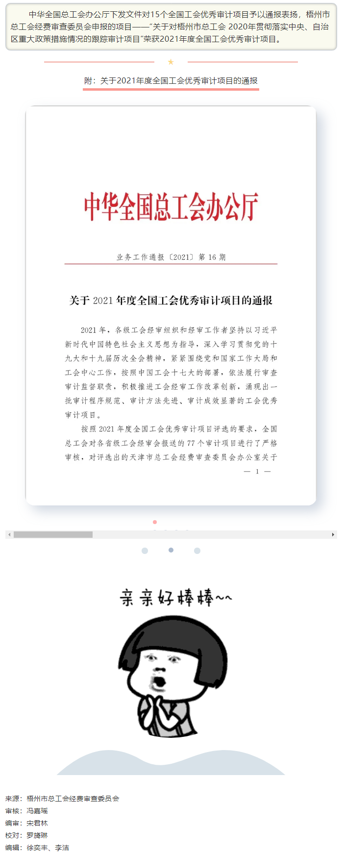 又雙叒叕來(lái)喜訊啦?。。?！.png