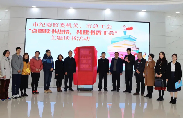 點(diǎn)燃讀書熱情，共建書香工會|今天一起來讀書吧