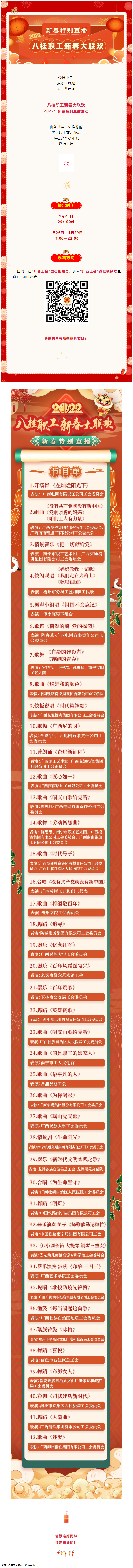 今晚20_00！歡喜迎小年，相約直播間！.png