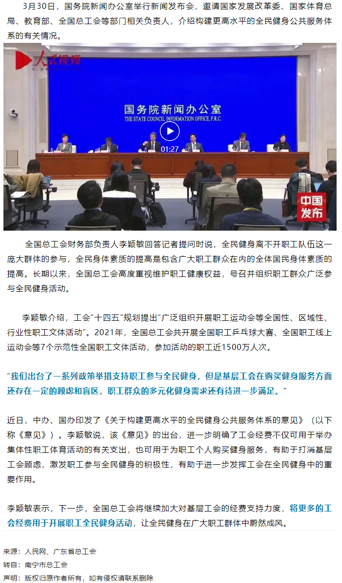 關(guān)注！工會經(jīng)費可用于為職工個人購買健身服務.png