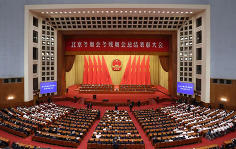 冬奧會(huì)、冬殘奧會(huì)總結(jié)表彰大會(huì)隆重舉行！