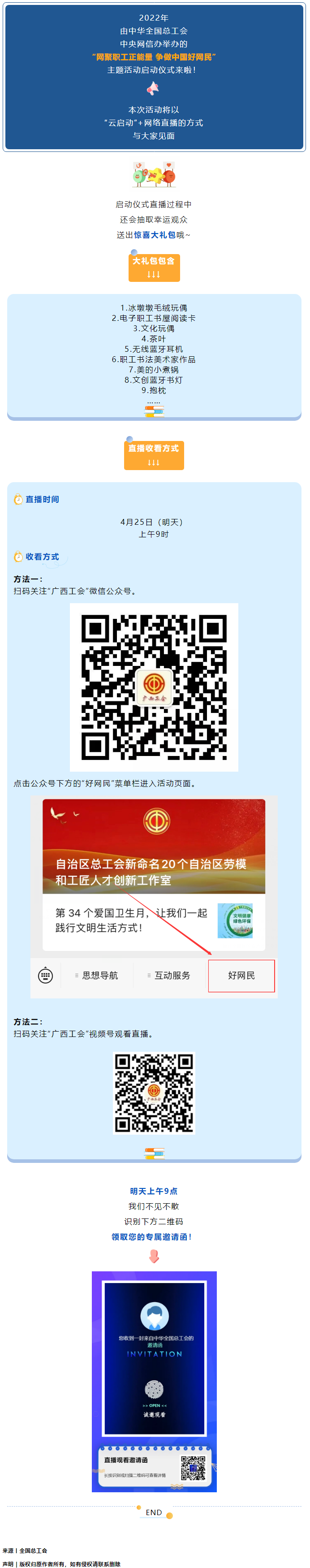 明天上午九點，我們不見不散！.png