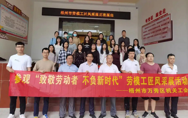 工友，你到梧州市產(chǎn)業(yè)工人思想政治教育基地打卡了嗎？