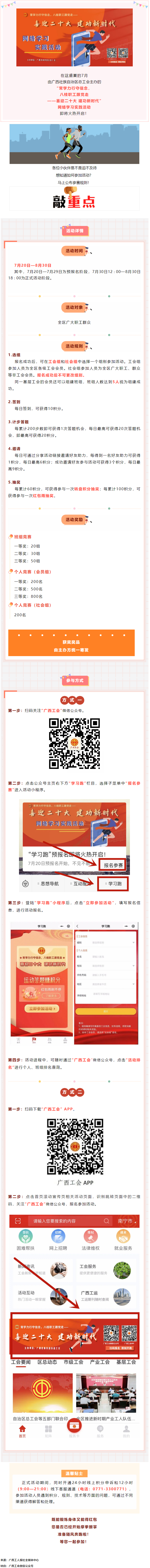 “學(xué)習(xí)跑”預(yù)報名火熱開啟，學(xué)習(xí)+運動get新技能！.png