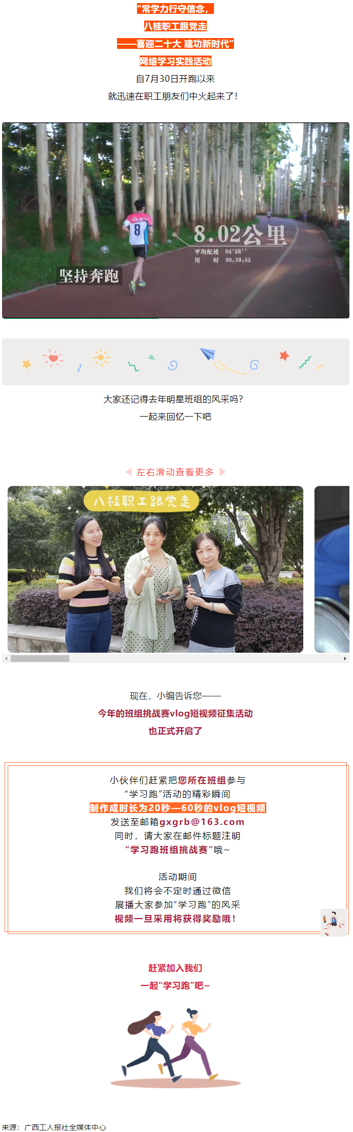 來吧！繼續(xù)奔跑起來.png