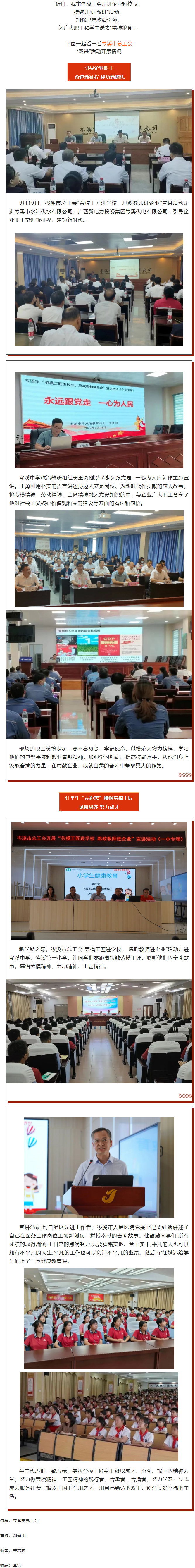 【“雙進(jìn)”宣講進(jìn)行時(shí)】基層工會(huì)專場(chǎng)丨傳遞正能量振奮精氣神，喜迎黨的二十大.png
