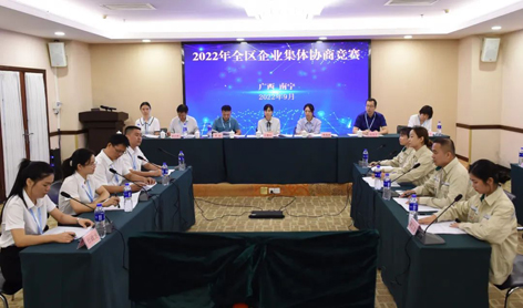 【勞動(dòng)創(chuàng)造幸?！?022年全區(qū)企業(yè)集體協(xié)商競(jìng)賽梧州參賽隊(duì)獲獎(jiǎng)啦！