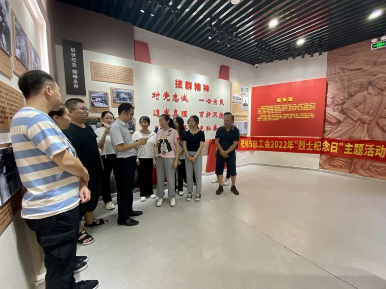弘揚(yáng)革命精神，緬懷革命先烈丨梧州市總工會(huì)開展烈士紀(jì)念日主題活動(dòng)