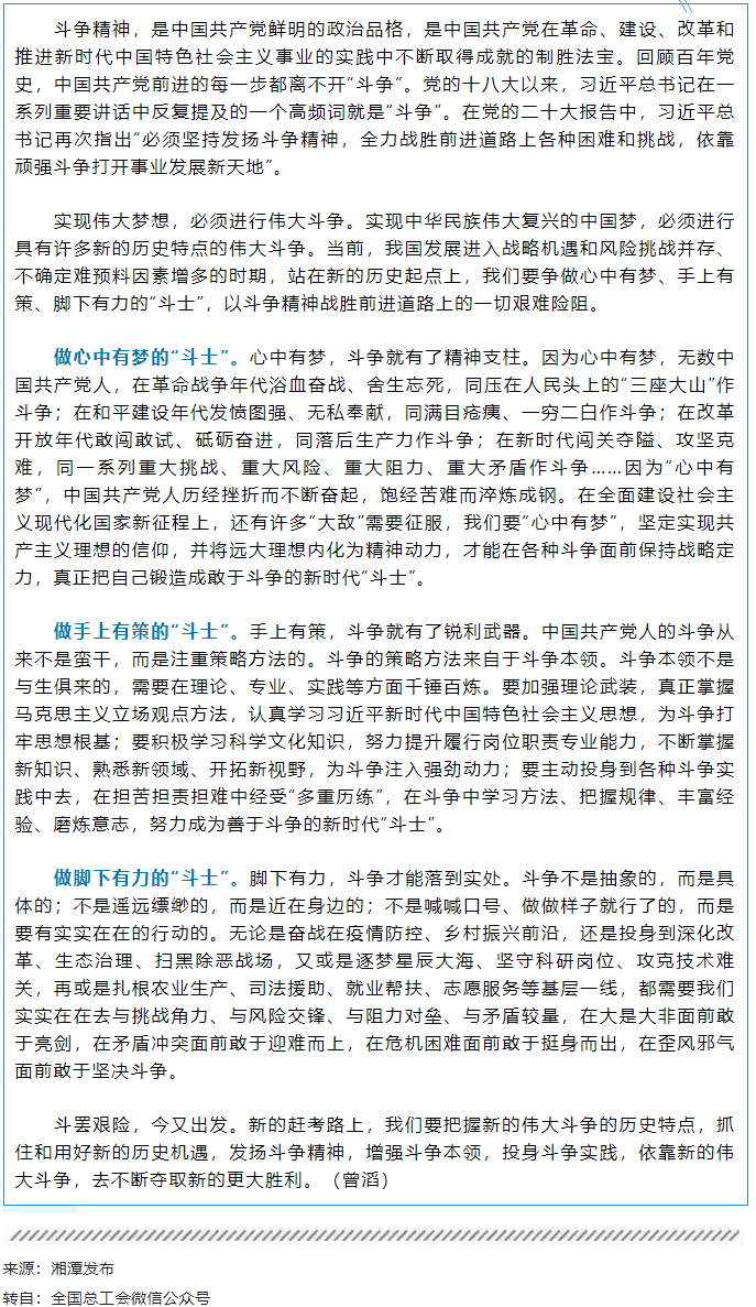 新的趕考路上，你我皆應(yīng)是“斗士”.png