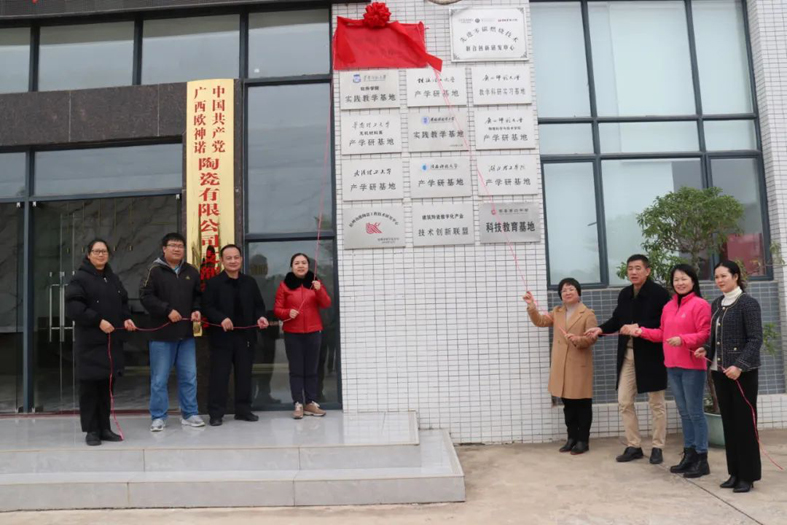 為陶瓷技能人才成長(zhǎng)提供“沃土”！梧州市陶瓷工匠學(xué)校揭牌成立