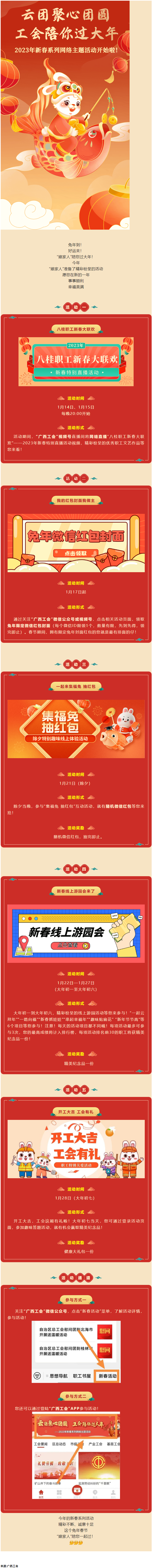這份兔年新春大禮包，等您查收！.png