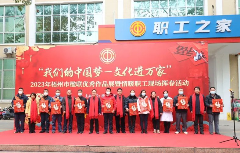 翰墨飄香年味濃，送福迎春暖人心丨市總工會舉辦楹聯(lián)優(yōu)秀作品展暨情暖職工現(xiàn)場揮春活動(dòng)