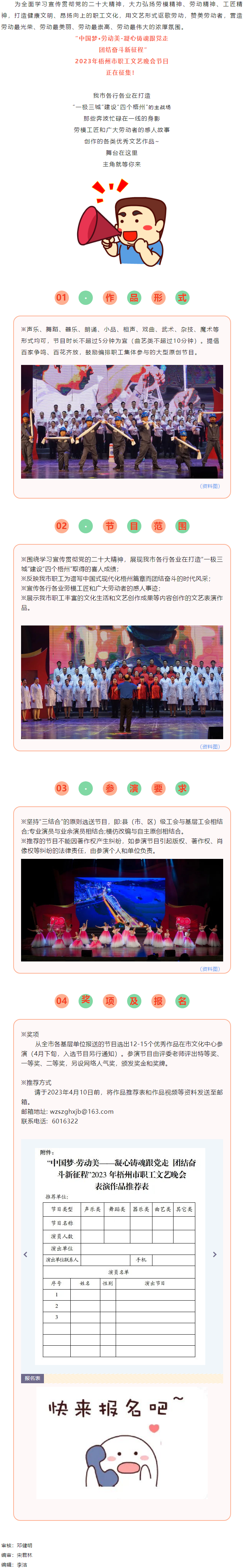 節(jié)目征集丨舞臺在這里，主角就等你.png
