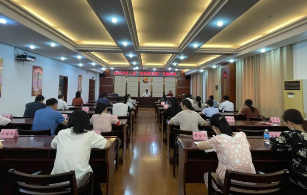 思想鑄魂提本領(lǐng)，錘煉黨性促提升——梧州市總工會舉辦黨員干部專題培訓(xùn)班