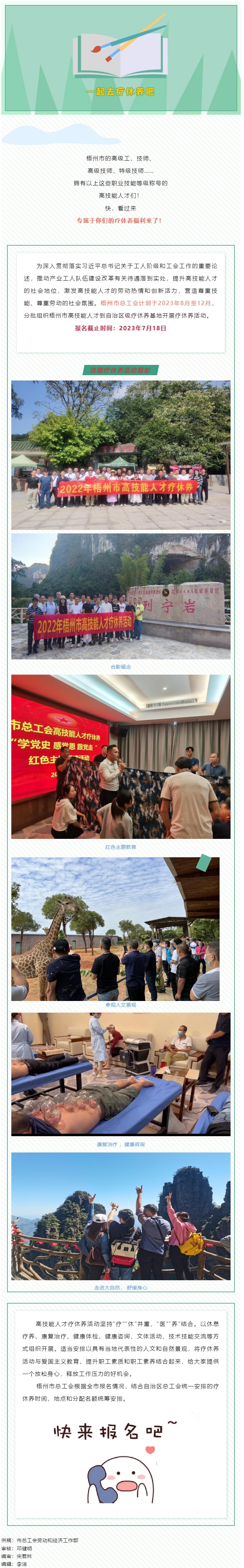 @高技能人才，專屬療休養(yǎng)福利不要錯過！.png