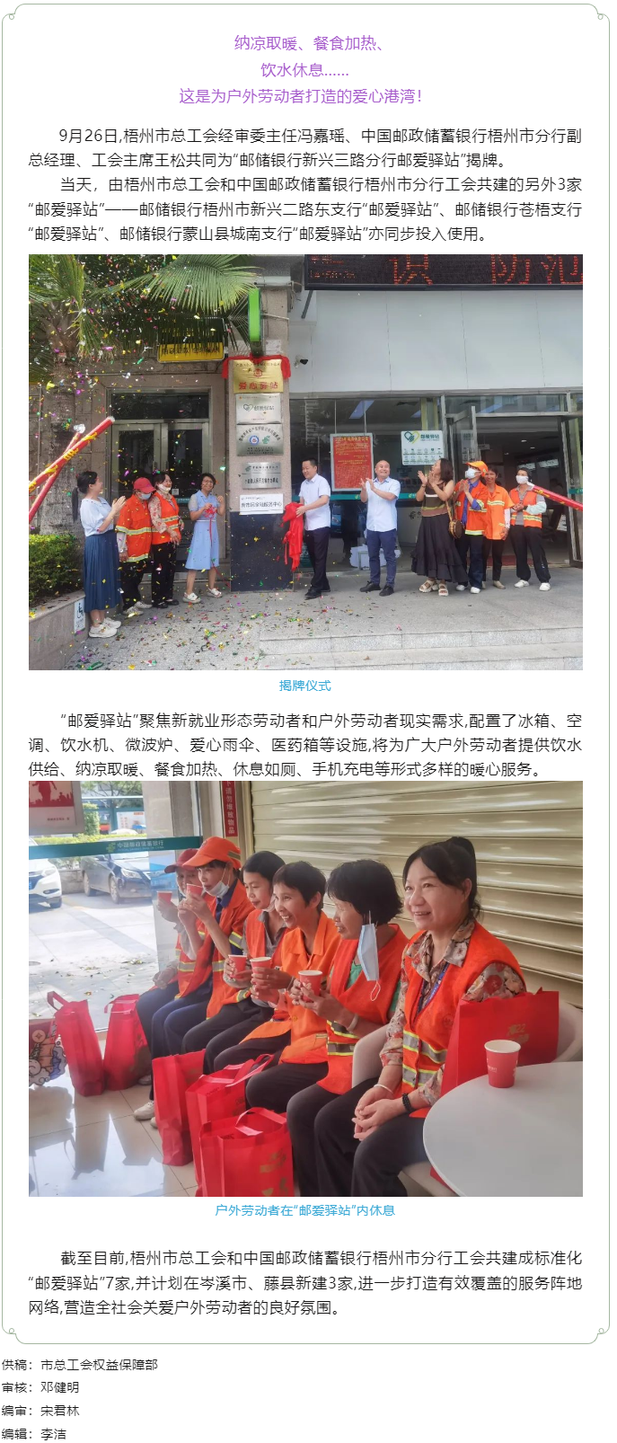 好消息！我市“郵愛(ài)驛站”又添新成員.png
