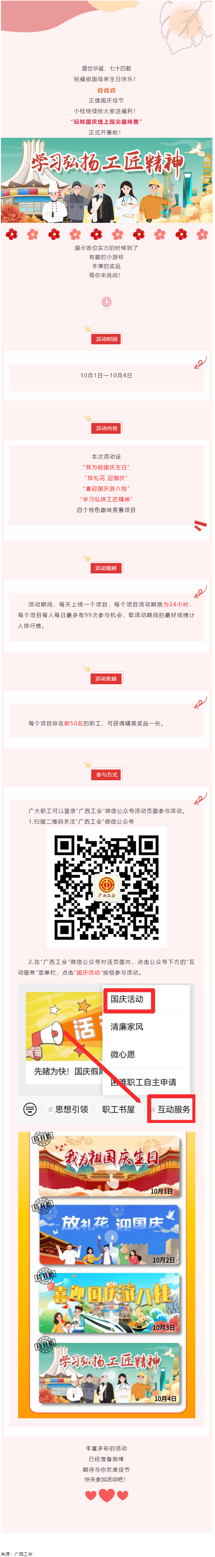 線上指尖趣味賽正式開賽啦！每天都是不同的快樂，趕緊玩起來_.png
