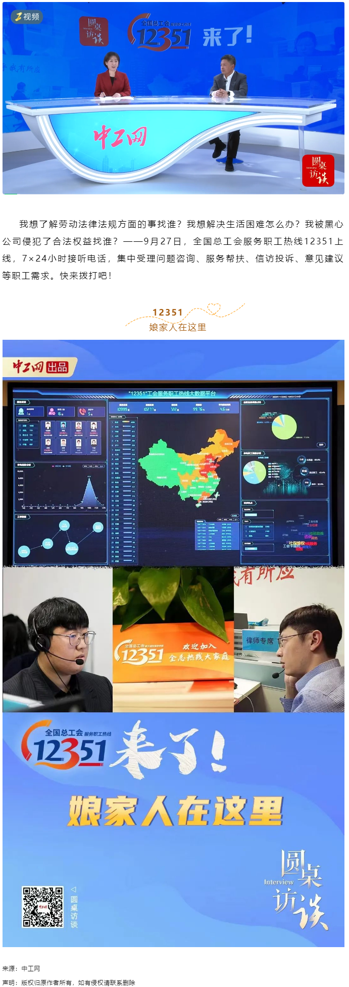 12351，專為職工開.png
