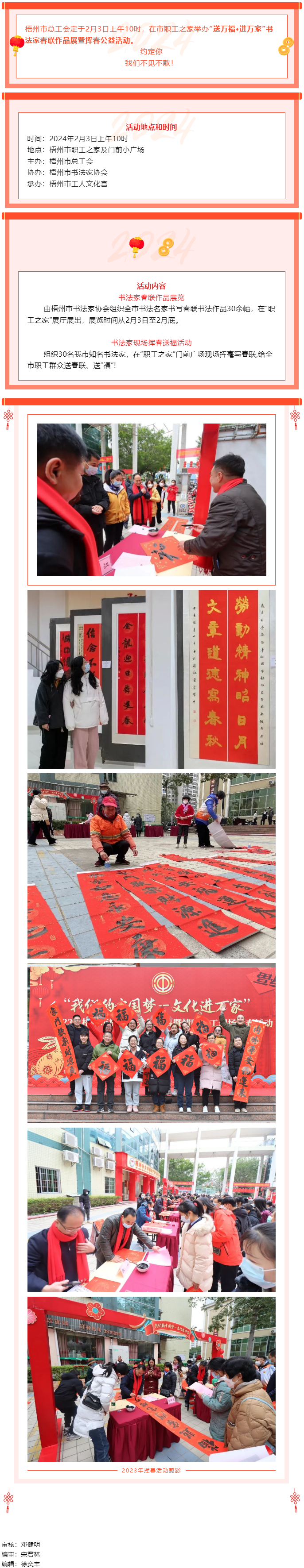 送萬福·進(jìn)萬家！2月3日上午10時(shí)，市職工之家不見不散.png