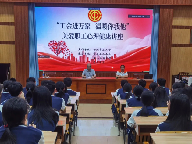 工會進萬家 溫暖你我他丨這場心理健康講座很有料！