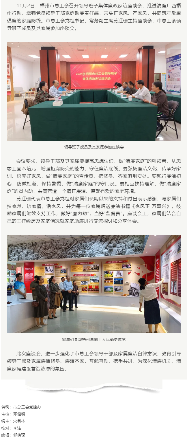 清風(fēng)正氣常共勉，廉潔齊家筑防線.png