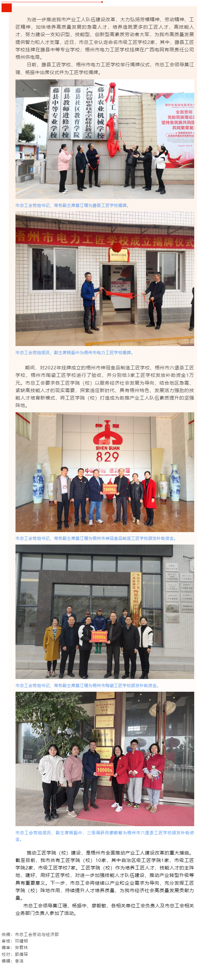 我市新增市級工匠學(xué)校2家，另有3家通過了驗收.png