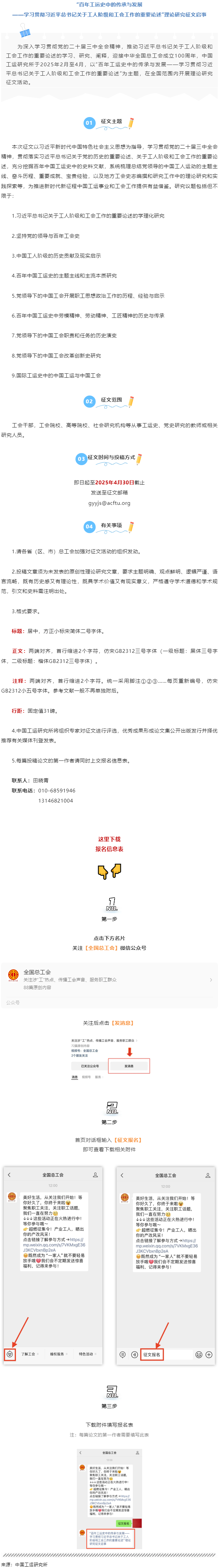 全國(guó)范圍開展！這個(gè)征文活動(dòng)開始報(bào)名啦！.png