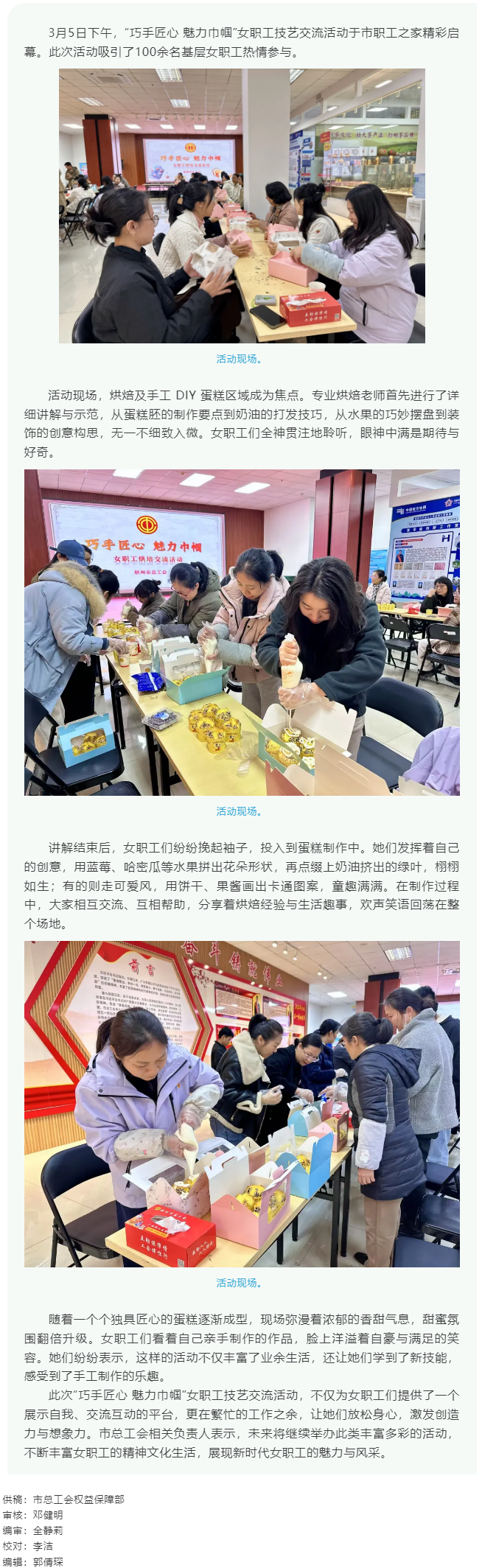 “花”樣過節(jié)，綻放巾幗芳華系列（五）丨市總工會(huì)開展“巧手匠心 魅力巾幗”女職工技藝交流活動(dòng).png
