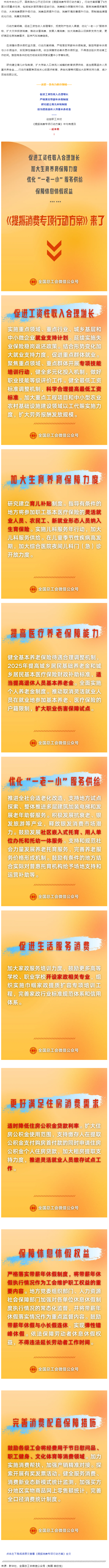 事關(guān)工資增長(zhǎng)、休息休假、育兒補(bǔ)貼……中辦、國(guó)辦最新發(fā)文！（文中海報(bào)劃重點(diǎn)）.png