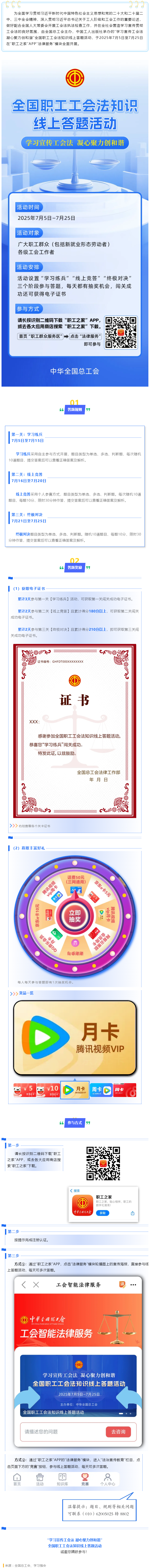 50元話費(fèi)、音視頻月卡、京東e卡……快來答題抽獎(jiǎng)！.png