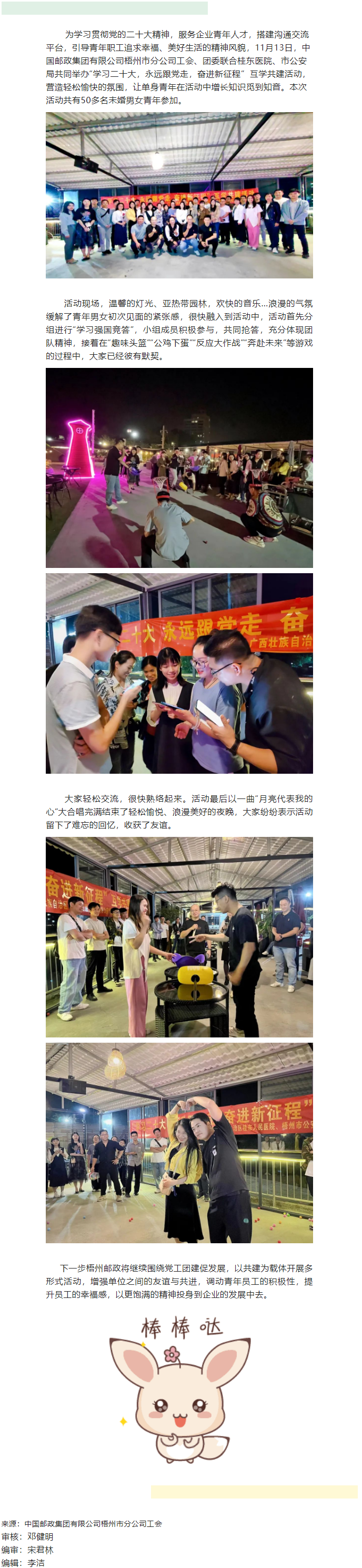 【基層動態(tài)】這場互學(xué)共建活動，有點意思.png