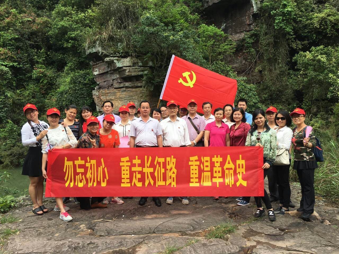 勿忘初心，重走長(zhǎng)征路，重溫革命史