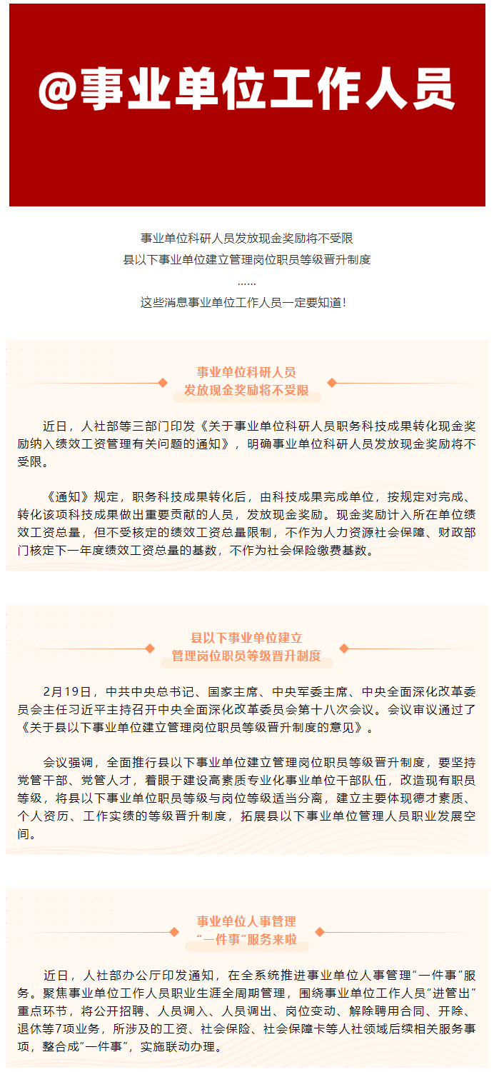 這些消息關(guān)乎你的獎(jiǎng)勵(lì)、晉升！.png