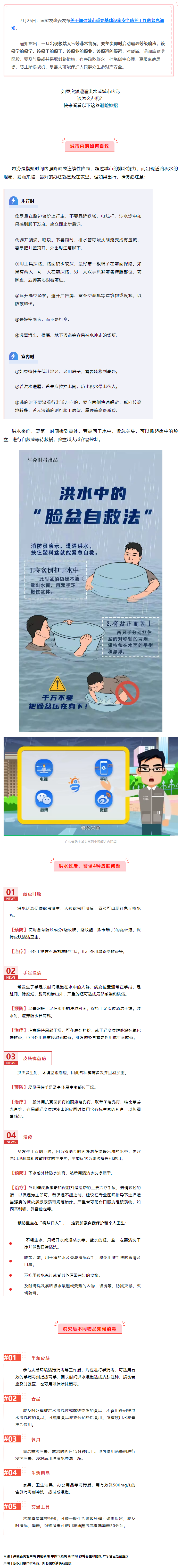 該停學的停學，該停工的停工！.png