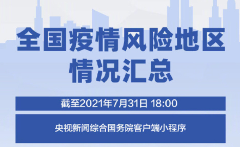 中高風險地區(qū)持續(xù)增加，梧州疾控中心重要提醒！