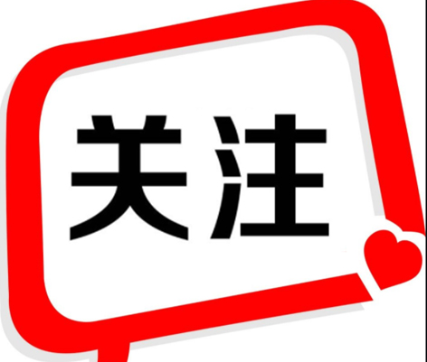 官宣，9月1日起開始！