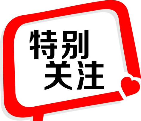 這些新規(guī)，明起實施！